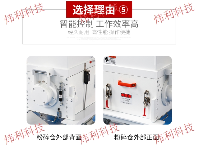浙江慢速粉碎機品牌,慢速粉碎機
