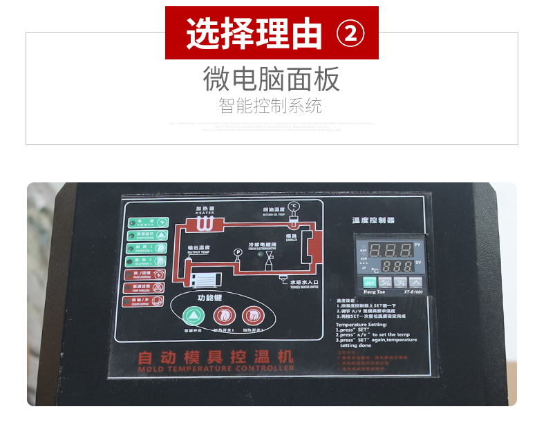自動(dòng)溫控機(jī)_06.jpg